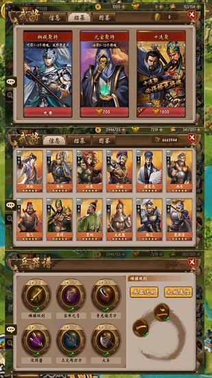 三国奇侠传单机无限元宝版 游戏截图