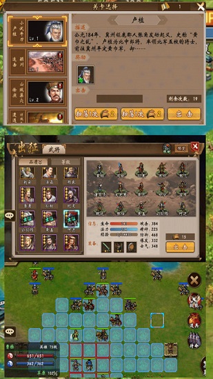 三国奇侠传单机无限元宝版 游戏截图