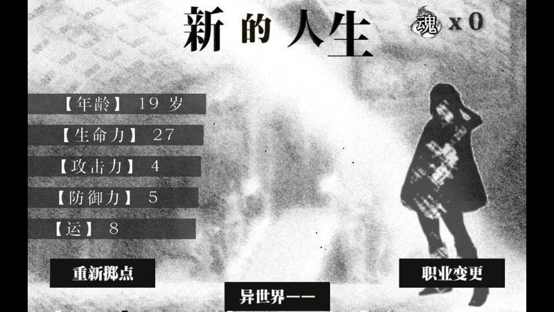 活在异世界修改版 游戏截图
