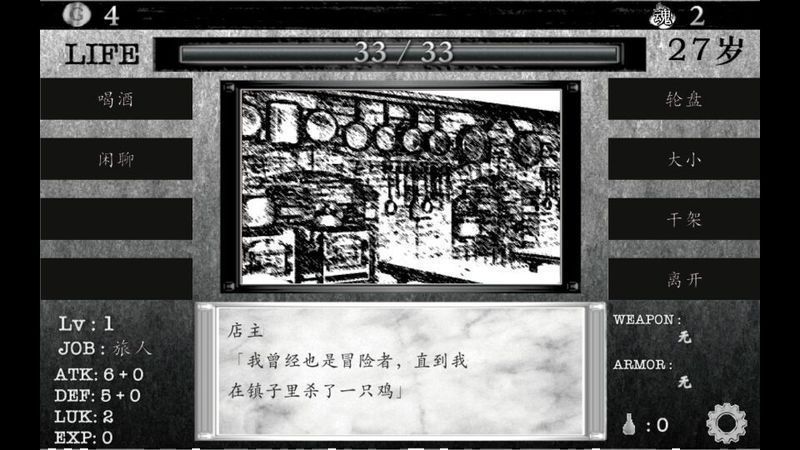 活在异世界修改版 游戏截图