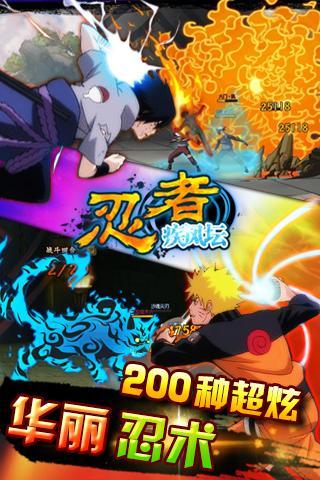 忍者疾风坛无限内购版 游戏截图