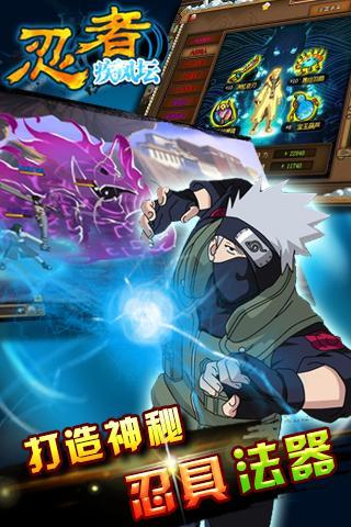 忍者疾风坛无限内购版 游戏截图