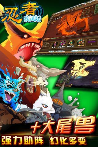 忍者疾风坛无限内购版 游戏截图
