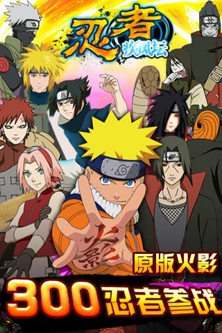 忍者疾风坛无限内购版 游戏截图