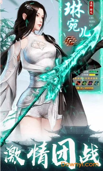 剑余年内购最新版 游戏截图