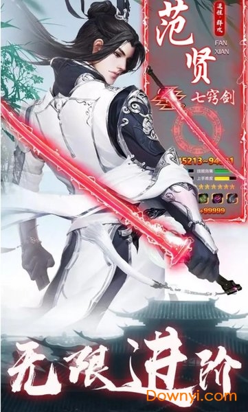 剑余年内购最新版 游戏截图