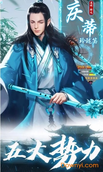 剑余年内购最新版 游戏截图