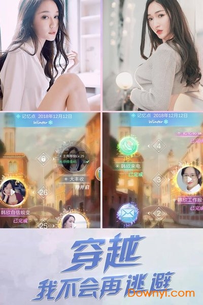 心跳女友无限金币钻石版 游戏截图