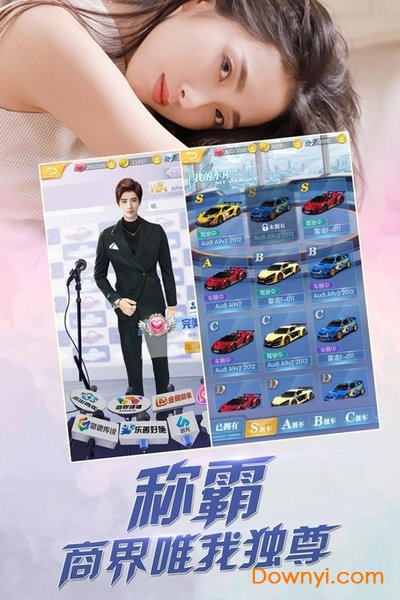心跳女友无限金币钻石版 游戏截图